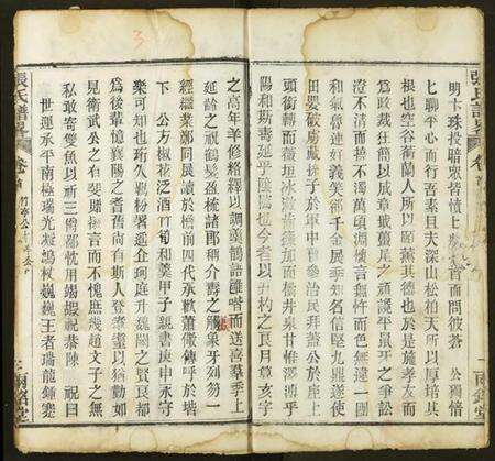 湖北张氏族谱-张氏谱略.pdf电子版预览图3