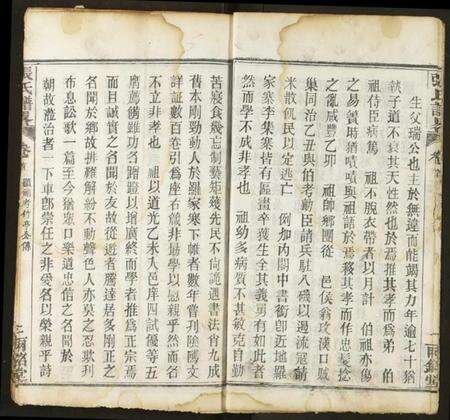 湖北张氏族谱-张氏谱略.pdf电子版预览图5