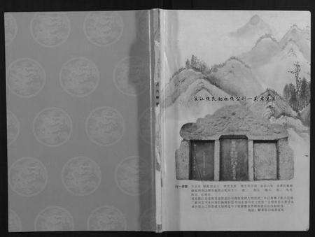 湖北张氏族谱-策山张氏九宗谱.pdf电子版缩略图