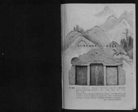 湖北张氏族谱-策山张氏九宗谱.pdf电子版预览图1