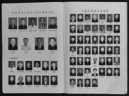 湖北张氏族谱-策山张氏九宗谱.pdf电子版预览图2