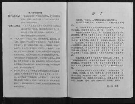 湖北张氏族谱-策山张氏九宗谱.pdf电子版预览图4