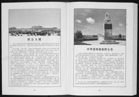 湖北张氏族谱-蕲阳张氏九修宗谱[12卷].pdf电子版预览图3