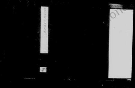 江苏董氏族谱-宜兴胥井武进前街董氏合修家乘 [22卷].pdf电子版预览图2