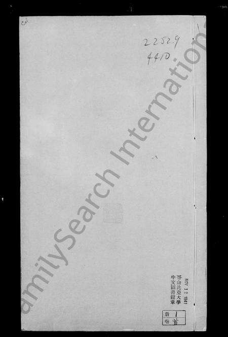 江苏董氏族谱-宜兴胥井武进前街董氏合修家乘 [22卷].pdf电子版预览图3