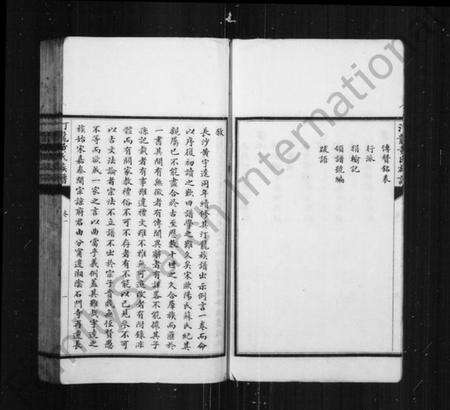 湖南黄氏族谱-汀龙黄氏族谱 [10卷].pdf电子版预览图5