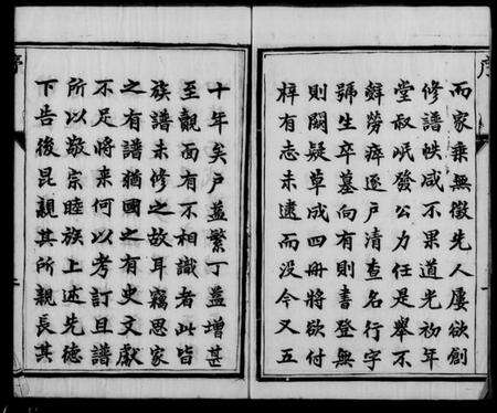 江苏董氏族谱-董氏宗谱 [4卷].pdf电子版预览图1