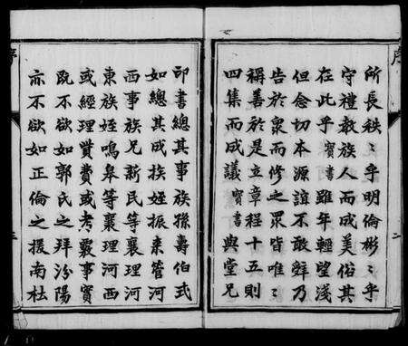 江苏董氏族谱-董氏宗谱 [4卷].pdf电子版预览图2