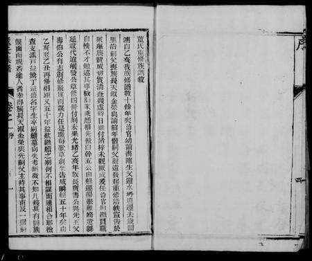 江苏董氏族谱-董氏宗谱 [4卷].pdf电子版预览图4