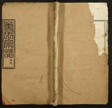 湖北董氏族谱-董氏宗谱.pdf电子版缩略图