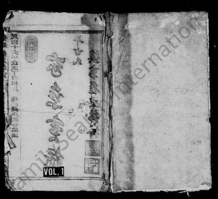 浙江钱氏族谱-徐坑钱氏宗谱 [4卷,及卷首].pdf电子版预览图1