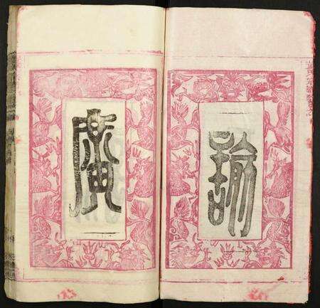 湖北董氏族谱-董氏宗谱.pdf电子版预览图2