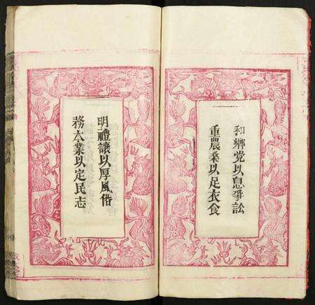 湖北董氏族谱-董氏宗谱.pdf电子版预览图4