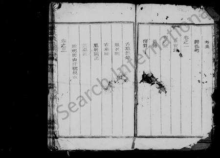 浙江钱氏族谱-徐坑钱氏宗谱 [4卷,及卷首].pdf电子版预览图4