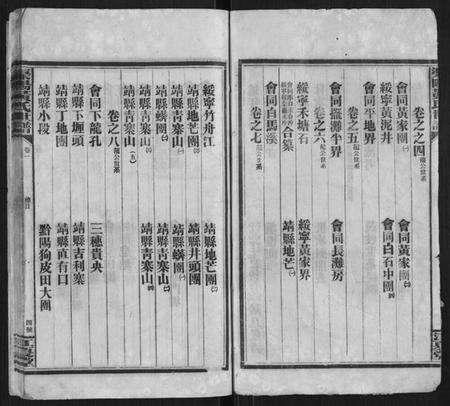 湖南黄氏族谱-渠阳黄氏世谱.pdf电子版预览图3