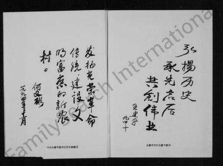 浙江徐氏族谱-[徐氏]下徐店村志.pdf电子版预览图3