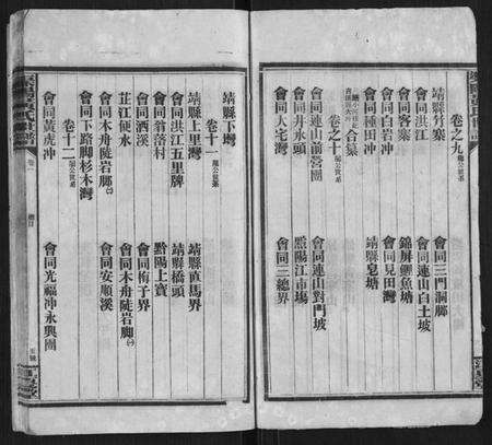 湖南黄氏族谱-渠阳黄氏世谱.pdf电子版预览图4