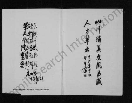 浙江徐氏族谱-[徐氏]下徐店村志.pdf电子版预览图4