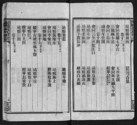 湖南黄氏族谱-渠阳黄氏世谱.pdf电子版预览图5