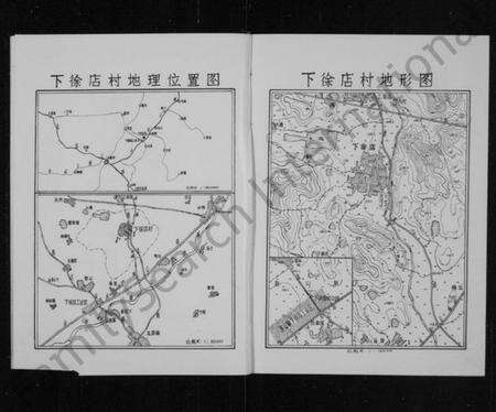 浙江徐氏族谱-[徐氏]下徐店村志.pdf电子版预览图5