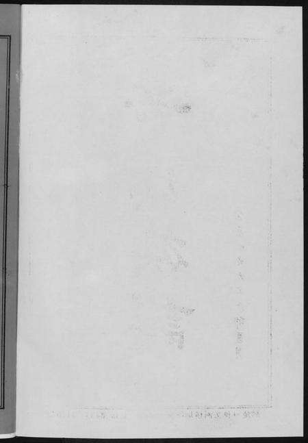 湖南黄氏族谱-湖南省醴东黄氏族谱.pdf电子版预览图3