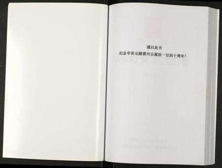 湖南黄氏族谱-湖南黄氏世谱.pdf电子版预览图1