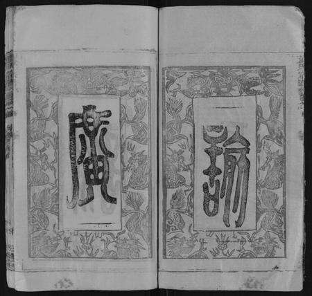 湖北董氏族谱-董氏宗谱[6卷首3卷].pdf电子版预览图2