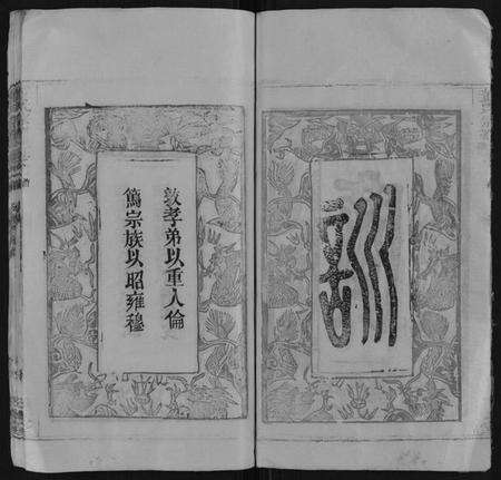 湖北董氏族谱-董氏宗谱[6卷首3卷].pdf电子版预览图3