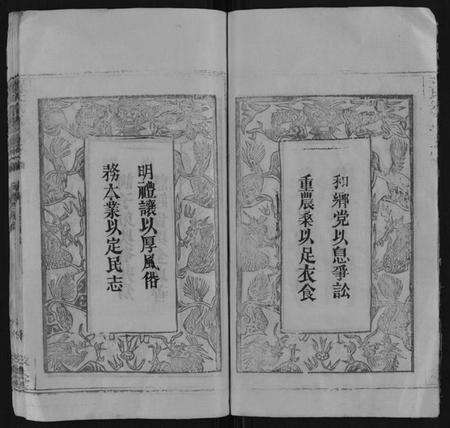 湖北董氏族谱-董氏宗谱[6卷首3卷].pdf电子版预览图4