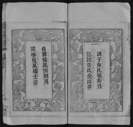 湖北董氏族谱-董氏宗谱[6卷首3卷].pdf电子版预览图5