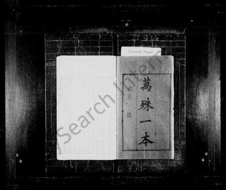 湖南黄氏族谱-湖南黄氏世谱 [13卷,首5卷].pdf电子版预览图3