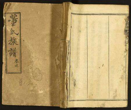 湖北董氏族谱-董氏族谱.pdf电子版缩略图