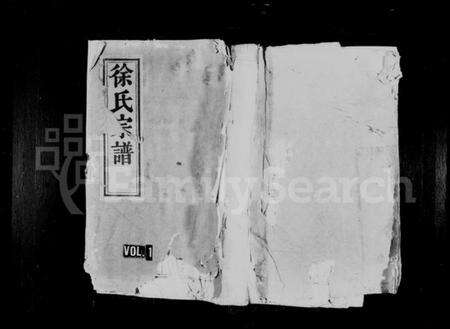 浙江徐氏族谱-徐氏宗谱 [10卷,首1卷].pdf电子版预览图1