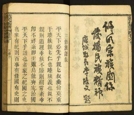 湖北董氏族谱-董氏族谱.pdf电子版预览图3