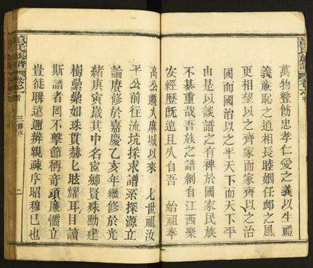 湖北董氏族谱-董氏族谱.pdf电子版预览图4