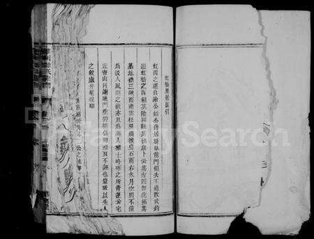 浙江徐氏族谱-徐氏宗谱 [10卷,首1卷].pdf电子版预览图4