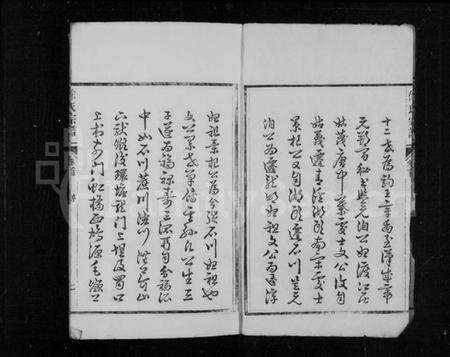 浙江徐氏族谱-徐氏宗谱 [10卷,首1卷].pdf电子版预览图4