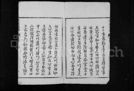 浙江徐氏族谱-徐氏宗谱 [10卷,首1卷].pdf电子版预览图5