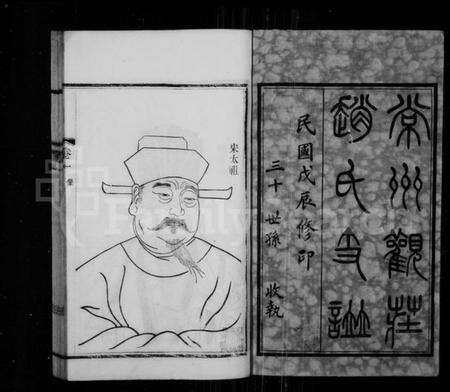 江苏赵氏族谱-常州观庄赵氏支谱 [21卷].pdf电子版预览图2