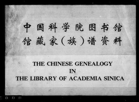 江苏赵氏族谱-赵氏分谱 [12卷].pdf电子版预览图2