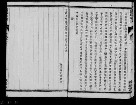 江苏赵氏族谱-赵氏宗谱 [10卷].pdf电子版预览图5