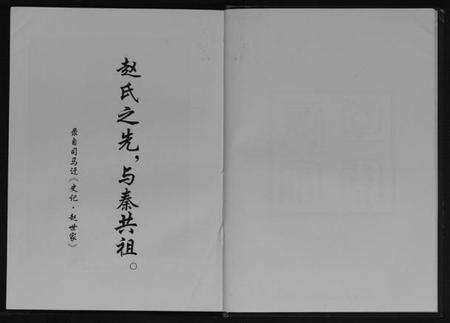 江苏赵氏族谱-赵氏宗谱[上下册].pdf电子版预览图3