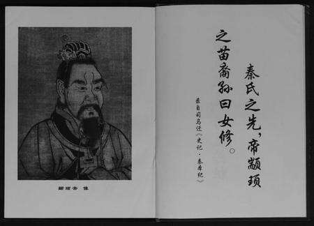 江苏赵氏族谱-赵氏宗谱[上下册].pdf电子版预览图4