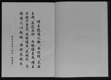 江苏赵氏族谱-赵氏宗谱[上下册].pdf电子版预览图5