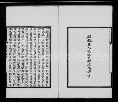 江苏赵氏族谱-赵氏家乘 [16卷].pdf电子版缩略图