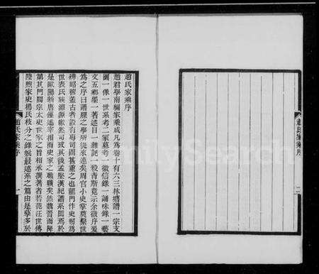 江苏赵氏族谱-赵氏家乘 [16卷].pdf电子版预览图2