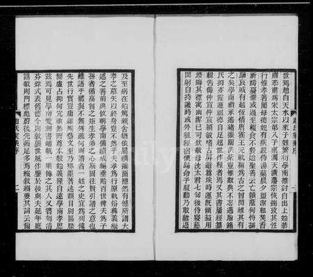 江苏赵氏族谱-赵氏家乘 [16卷].pdf电子版预览图3