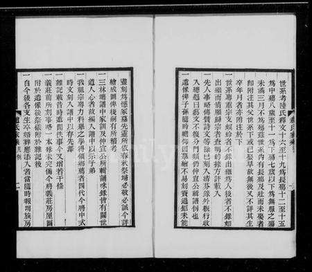 江苏赵氏族谱-赵氏家乘 [16卷].pdf电子版预览图5