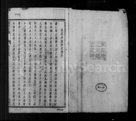 江苏赵氏族谱-赵氏族谱 [10卷].pdf电子版预览图4