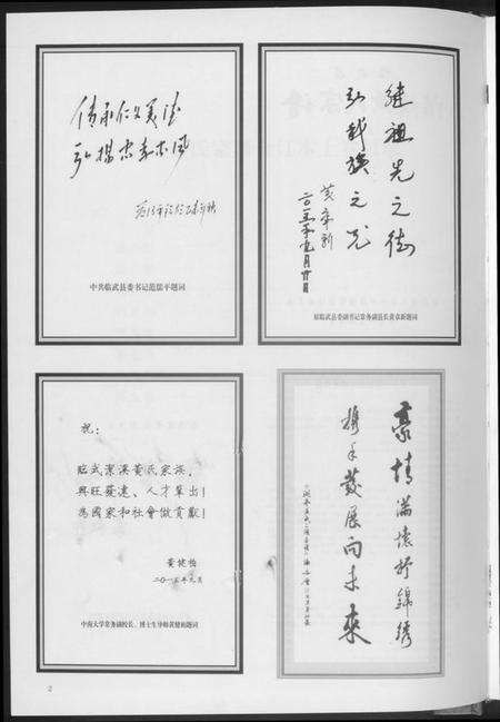 湖南黄氏族谱-洁溪黄氏宗谱合订本.pdf电子版预览图5